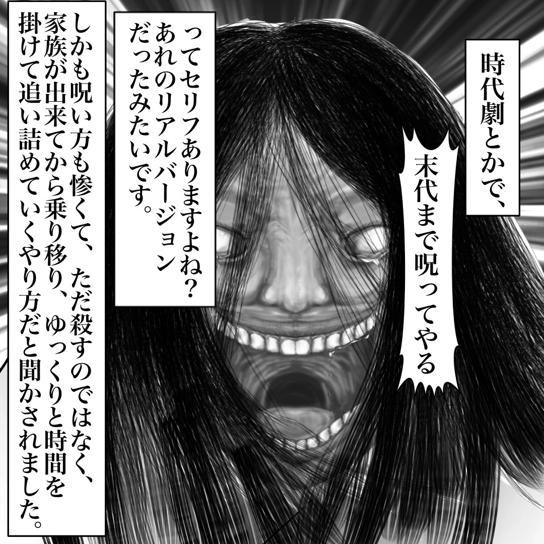 https://sub.reacomi.com/■漫画_投稿済_狂った家族_9_38 大.jpg